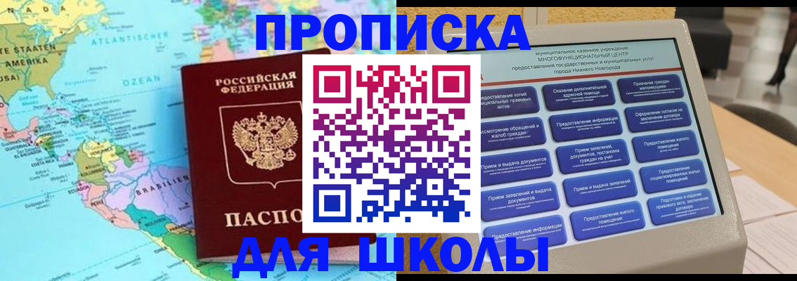 временная регистрация купить в Моздоке