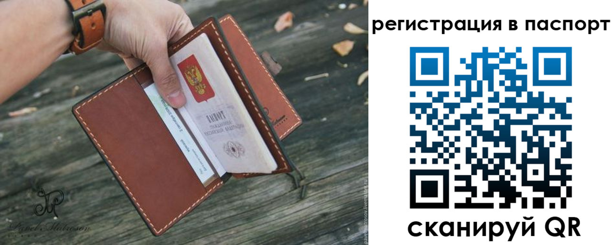 временная регистрация купить в Моздоке