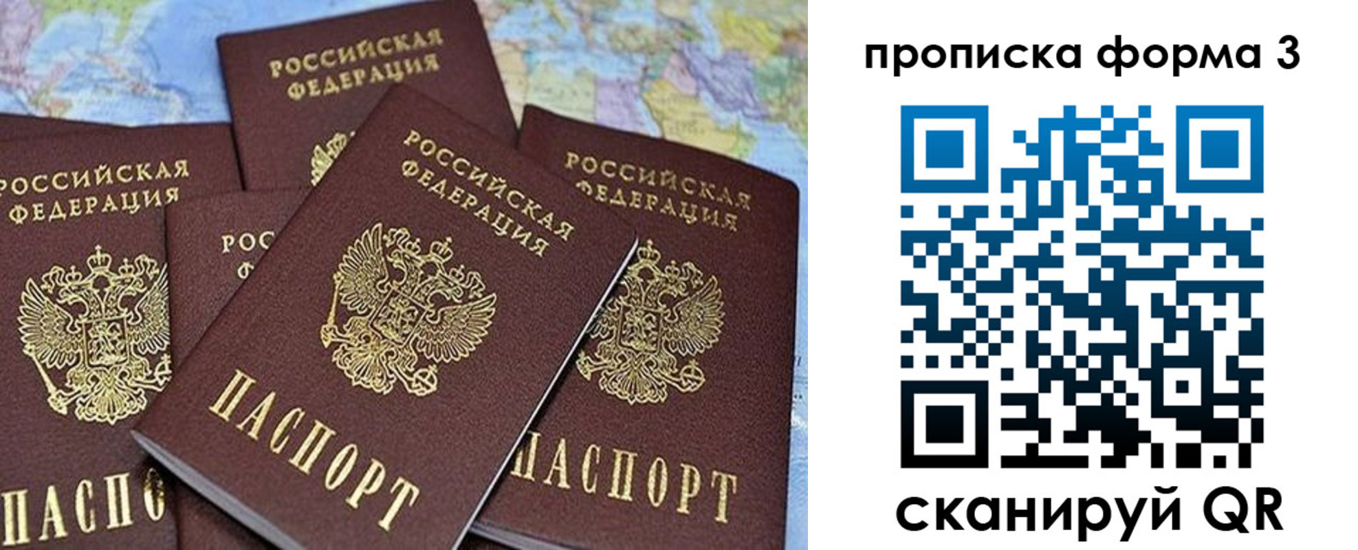 миграционный учет в Моздоке