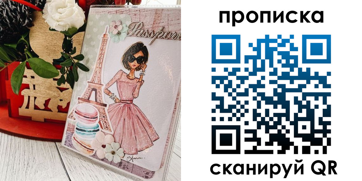 прописка для школы в Моздоке