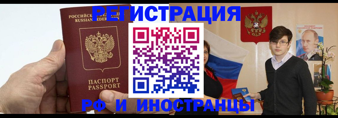 временная регистрация недорого в Моздоке