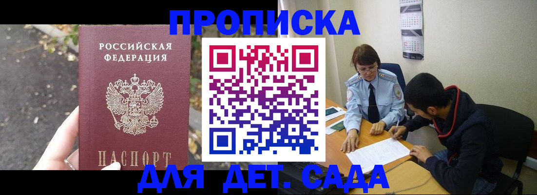 временная регистрация законно в Моздоке