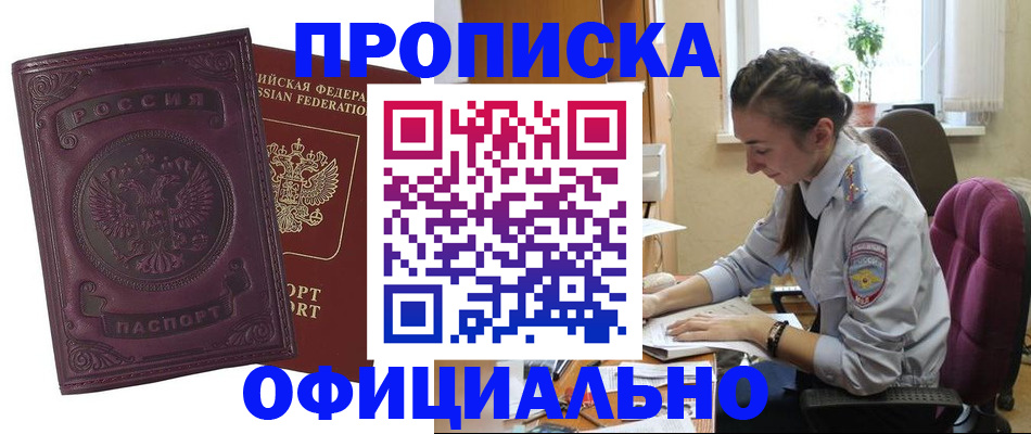 временная регистрация поиск в Моздоке