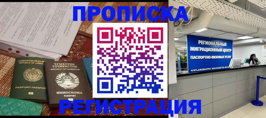 временная регистрация поиск в Моздоке