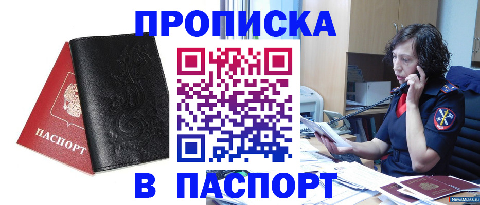 временная регистрация госуслуги в Моздоке