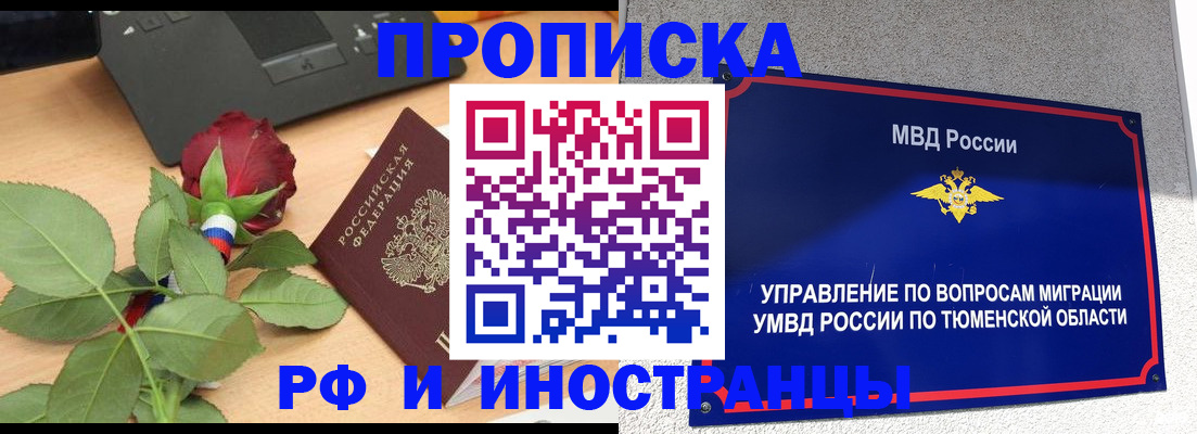 прописка иностранных граждан в Моздоке