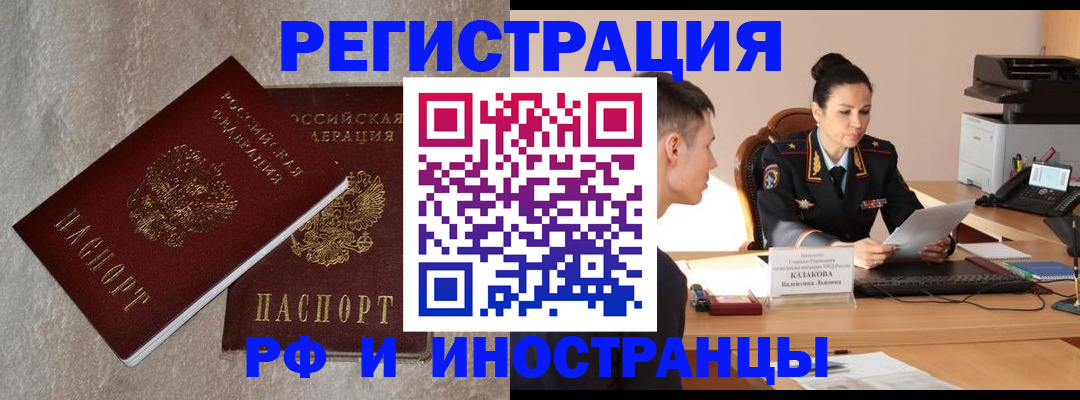 временная регистрация законно в Моздоке